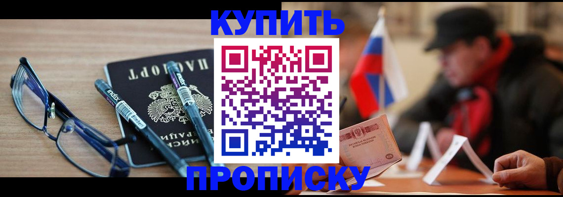 прописка гарантия в Вуктыле